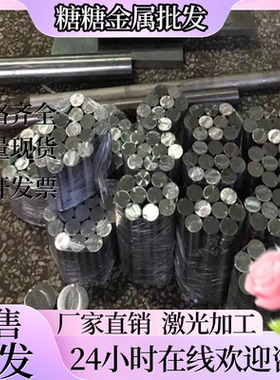 现货SA508 RA330不锈钢0cr19ni9钢板25Cr2Mo1V SUS444合金钢圆棒