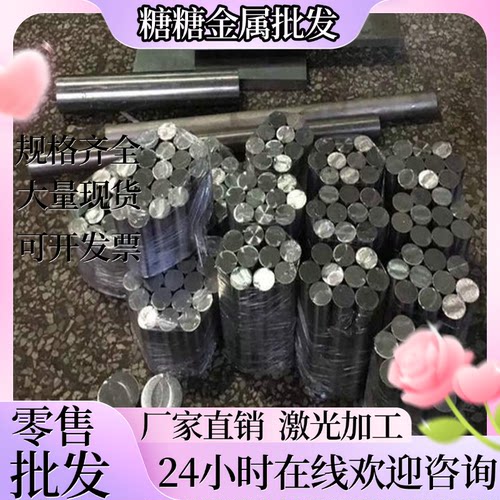 供应研磨棒 408 409 410 416 420 430 440马氏体 不锈钢 圆薄板材