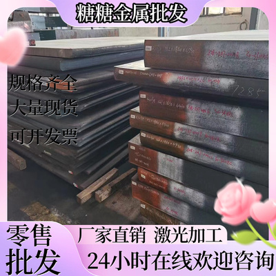 模具钢 冲子料 8566 硬料CR12MOV SKD11 SKD61真空淬火料 DC53 M2