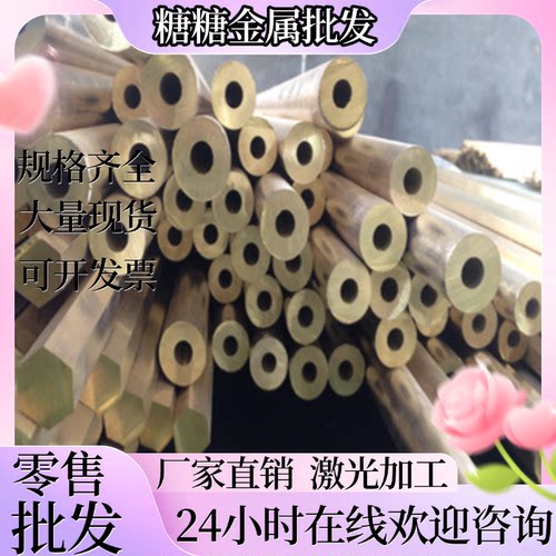 国标H96黄铜板H90H80黄铜棒H85H75黄铜管H70黄铜排铜带六角棒零切