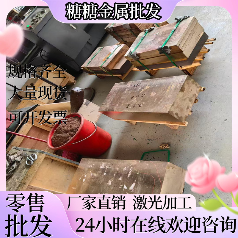 H96黄铜板规格1~200零切 H80 H70 H68 H65铜棒H63 H62 H69铜排H59