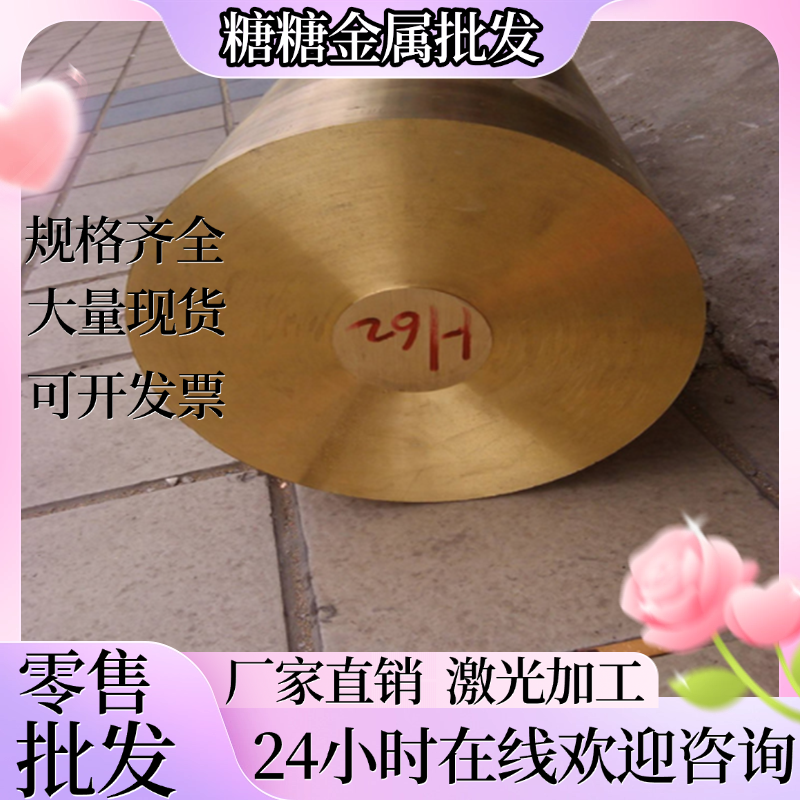 H59 H62黄铜板片T1紫铜板片激光切割定制折弯打孔0.5 1.0 1.5mm