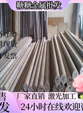 10Cr17 10Cr17Mo 11Cr17  Y1Cr13 Y30Cr13 不锈钢 圆棒 圆钢 钢板