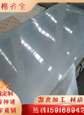 4cr13  416 420 430 321 301 303 304L 630 631不锈钢板激光切割