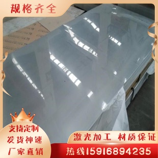 4cr13  416 420 430 321 301 303 304L 630 631不锈钢板激光切割