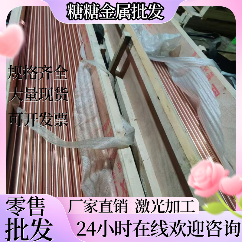 H62 H65 H68 H70 H75 H80 H85 H90 H96黄铜板管套圆棒带激光定制