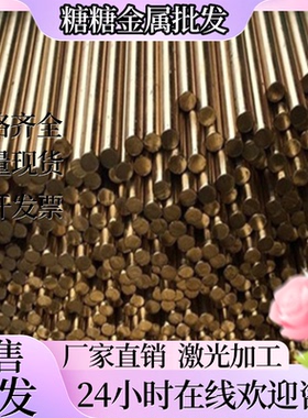 CuZn35Pb1铜合金CuZn40黄铜板C3710黄铜带CuZn36黄铜棒 规格齐全