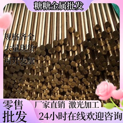 CuZn35Pb1铜合金CuZn40黄铜板C3710黄铜带CuZn36黄铜棒 规格齐全