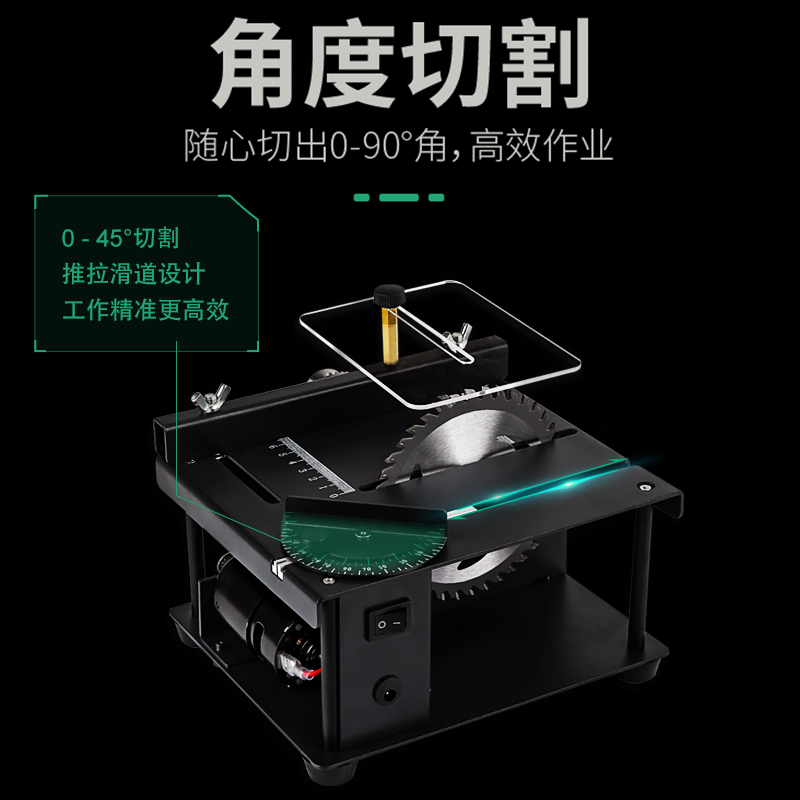 微型DIY台锯迷你小电锯小型家用亚克力PVC便携式木工多Z功能切割