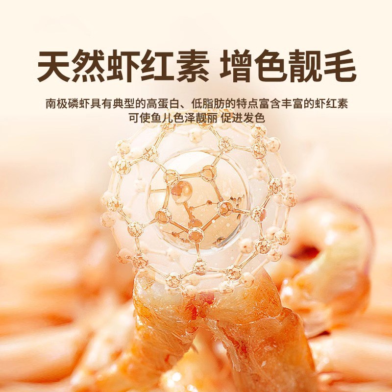 冻干猫零食南极磷虾冻干鸡肉粒鹌鹑猫咪磨L牙发腮虾仁冻干宠物伴
