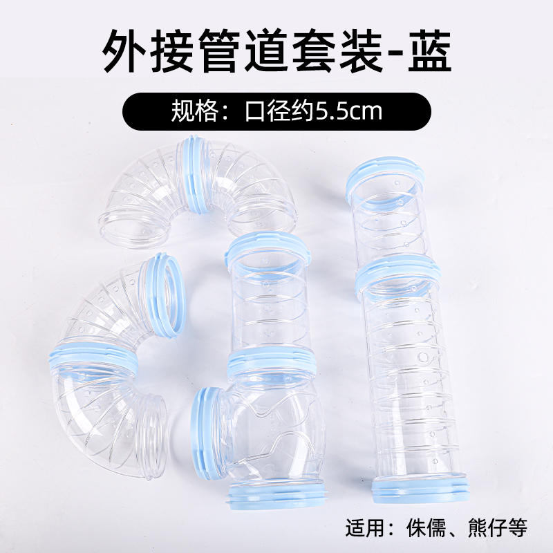 仓鼠隧道管道外接迷宫隧s道闯关玩具屋金丝熊钻筒套装笼子用品DIY