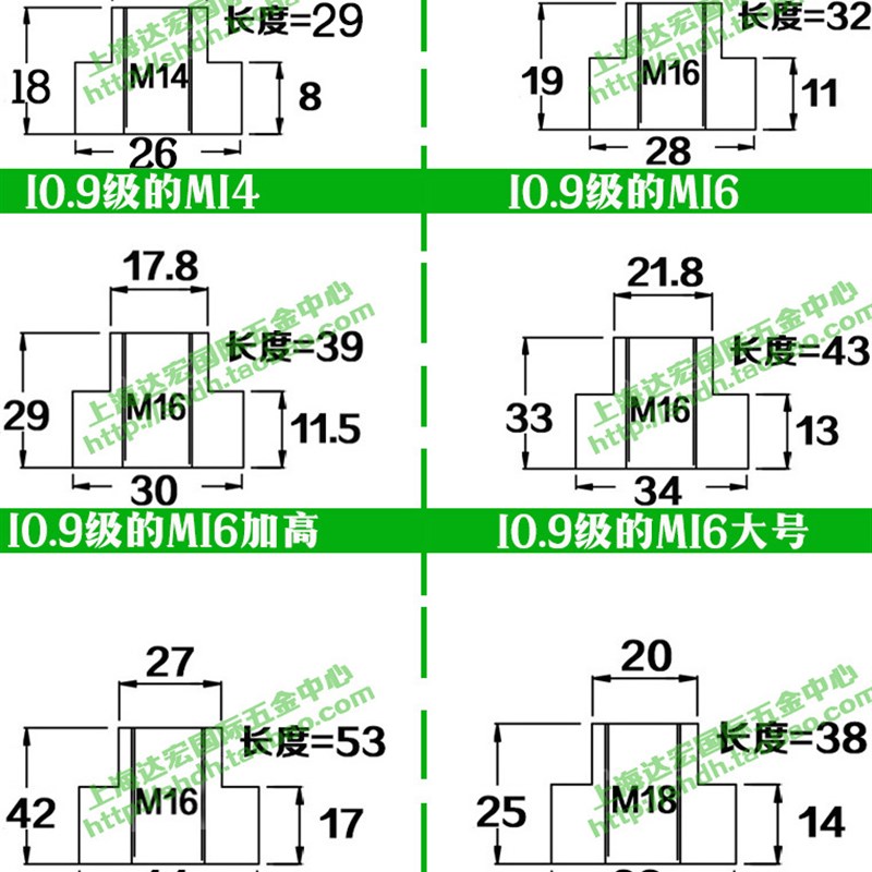 特价8.8级10.9级T型块T型螺帽压板T型槽螺母JM10M12M16M20M24