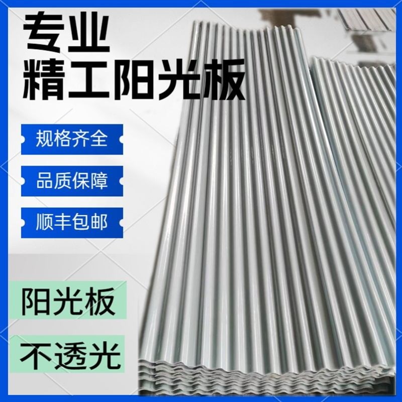 乳白色不透明波浪瓦加厚防晒隔热遮阳雨棚防雨纤维W瓦车棚塑料瓦