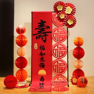 饰背景 寿宴场景布置老人60岁生日八十大寿祝寿80迎宾P牌70寿星装
