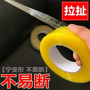 C胶带宽快递打包透明胶封箱定制 封箱胶带透明大卷加厚封口包装