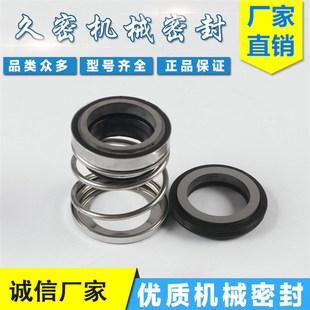 管道泵水泵机械密封件108 30密封V圈油封水封轴封