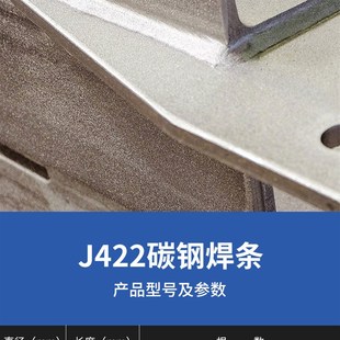 金桥电焊条碳钢2.5 4.0焊条J422生铁焊机家用不锈钢 o3.2 2.0
