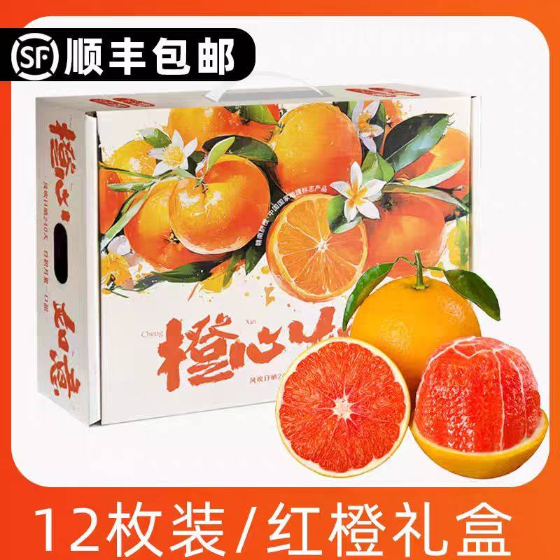 江西赣南脐橙礼盒中华红血当季新鲜甜橙子赣州新年礼品水果过年货,水产肉类/新鲜蔬果/熟食,橙,淘宝优惠券,粉丝福利购,淘宝优惠卷