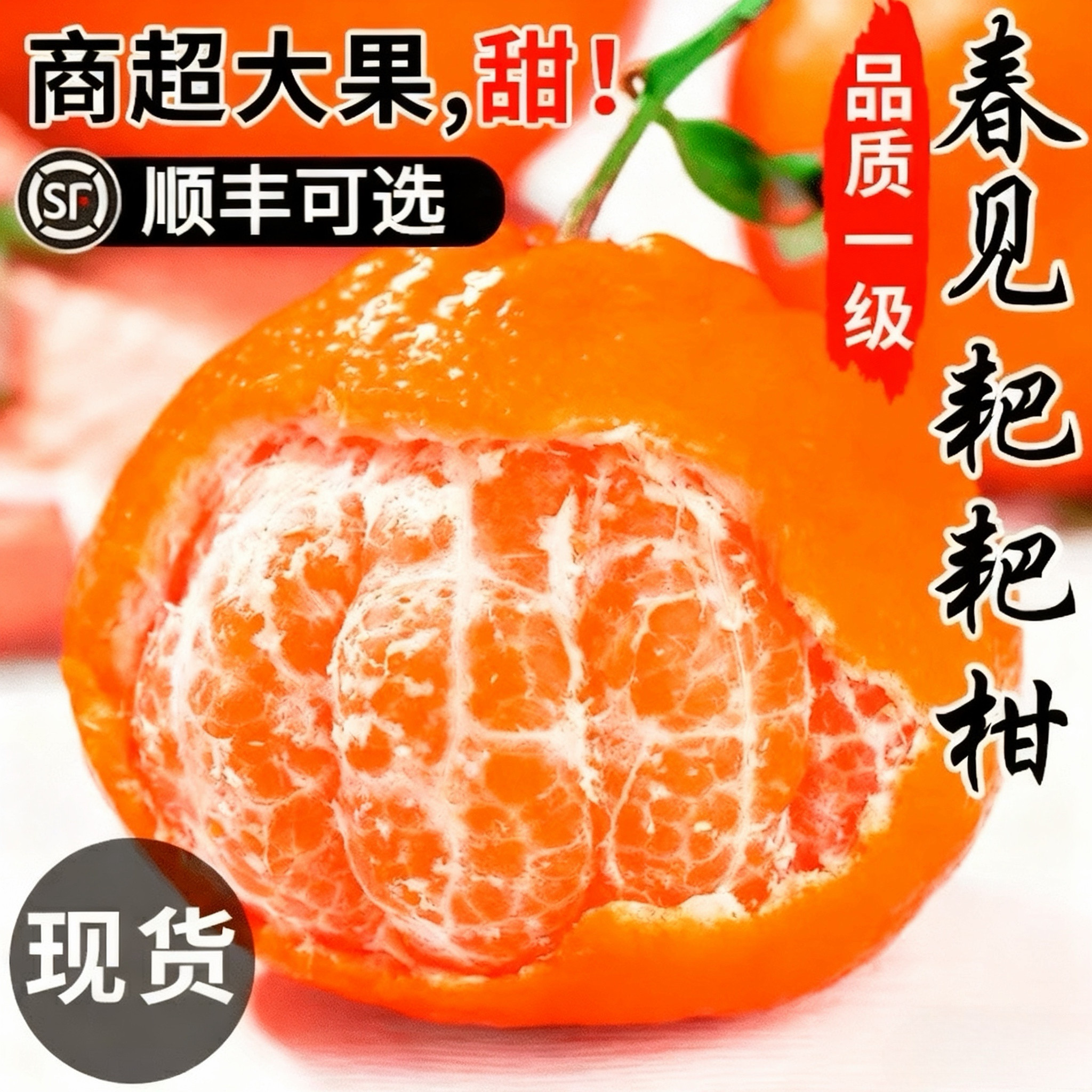 四川特级春见耙耙柑粑粑柑10斤橘子甜当季整箱新鲜水果丑柑桔巴巴,水产肉类/新鲜蔬果/熟食,桔子,淘宝优惠券,粉丝福利购,淘宝优惠卷