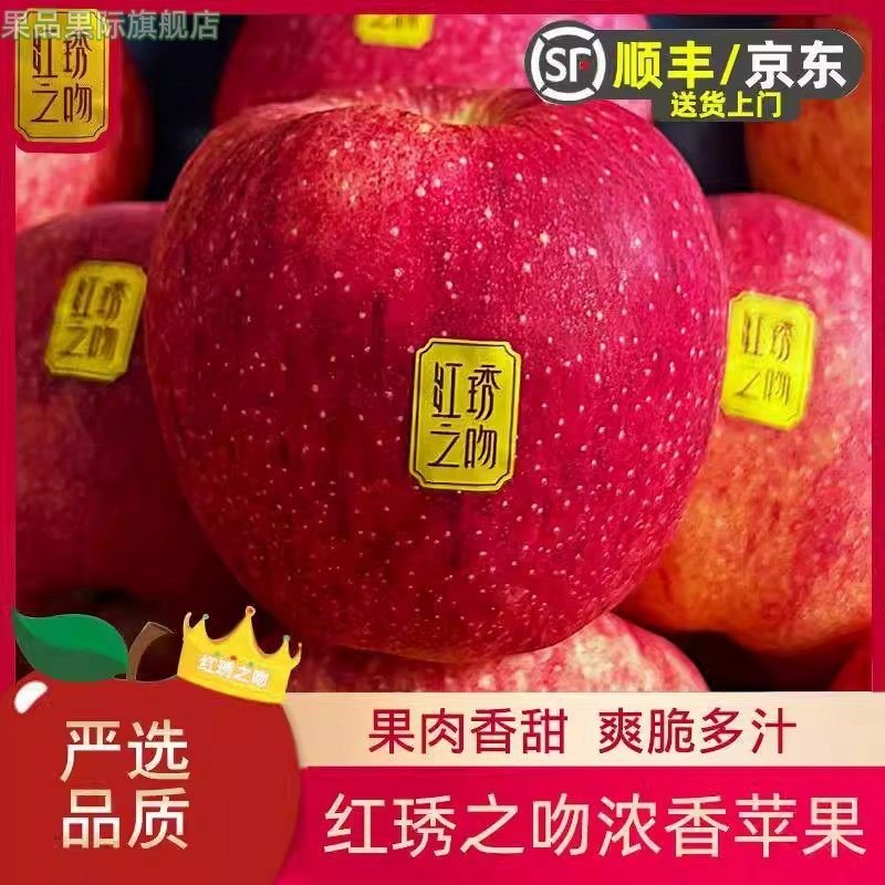 红琇苹果云南高原国产红锈之吻高甜度红苹果新鲜水果包邮,水产肉类/新鲜蔬果/熟食,苹果,淘宝优惠券,粉丝福利购,淘宝优惠卷