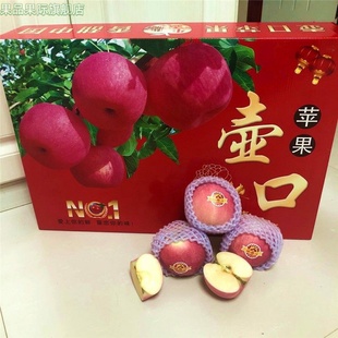 壶口苹果水果10斤礼盒脆甜冰糖心吉县精选大果新鲜红富士顺丰