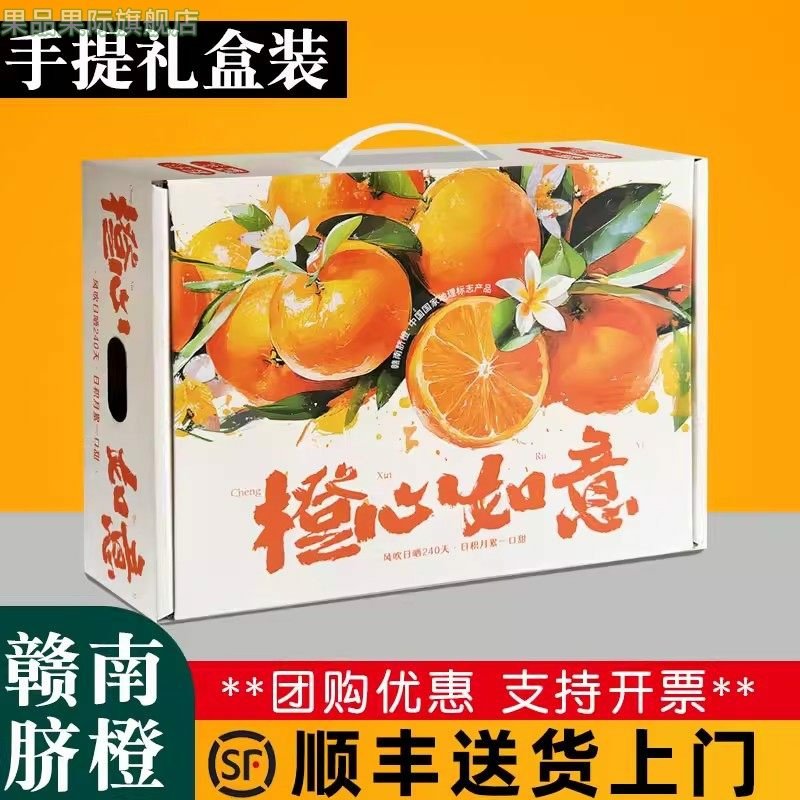 赣南脐橙礼盒装10斤顺丰当季新鲜橙子新年水果新年礼品团购过年货,水产肉类/新鲜蔬果/熟食,橙,淘宝优惠券,粉丝福利购,淘宝优惠卷