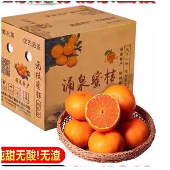 正宗临海涌泉蜜桔10斤黄岩蜜橘当季新鲜现摘孕妇水果整箱无核橘子,水产肉类/新鲜蔬果/熟食,桔子,淘宝优惠券,粉丝福利购,淘宝优惠卷