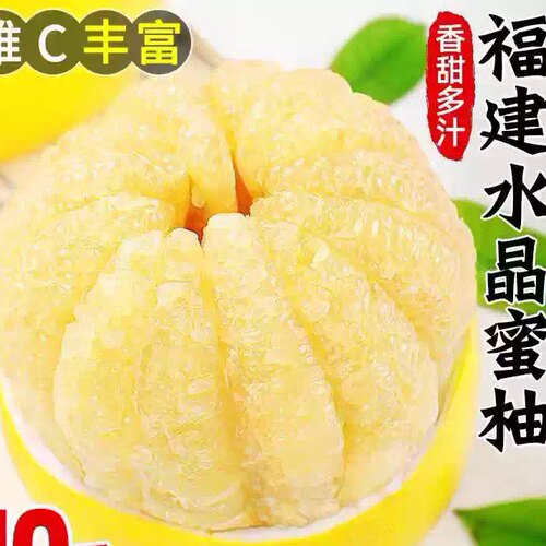 白柚正宗福建蜜柚白心当季柚子薄皮孕妇新鲜白肉水果应季批发