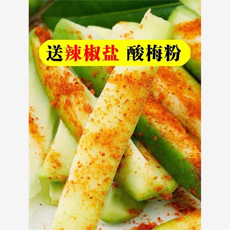 广西青芒果生吃酸脆象牙芒酸野当季孕妇水果新鲜四季芒酸整箱包邮
