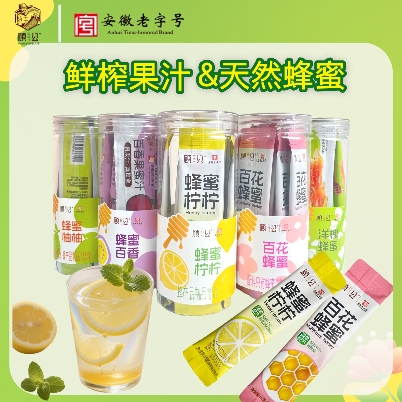 顾公蜂蜜条蜜独立小包装随身便携果味无添加低脂无负担冲饮泡水