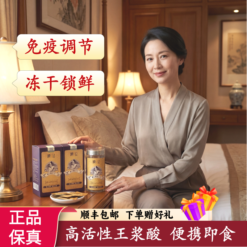 安徽老字号顾公蜂蜜蜂王浆冻干片蜂蜜天然营养自然滋养传统品质