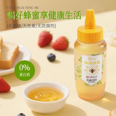 顾公甄品洋槐蜂蜜低脂无添加