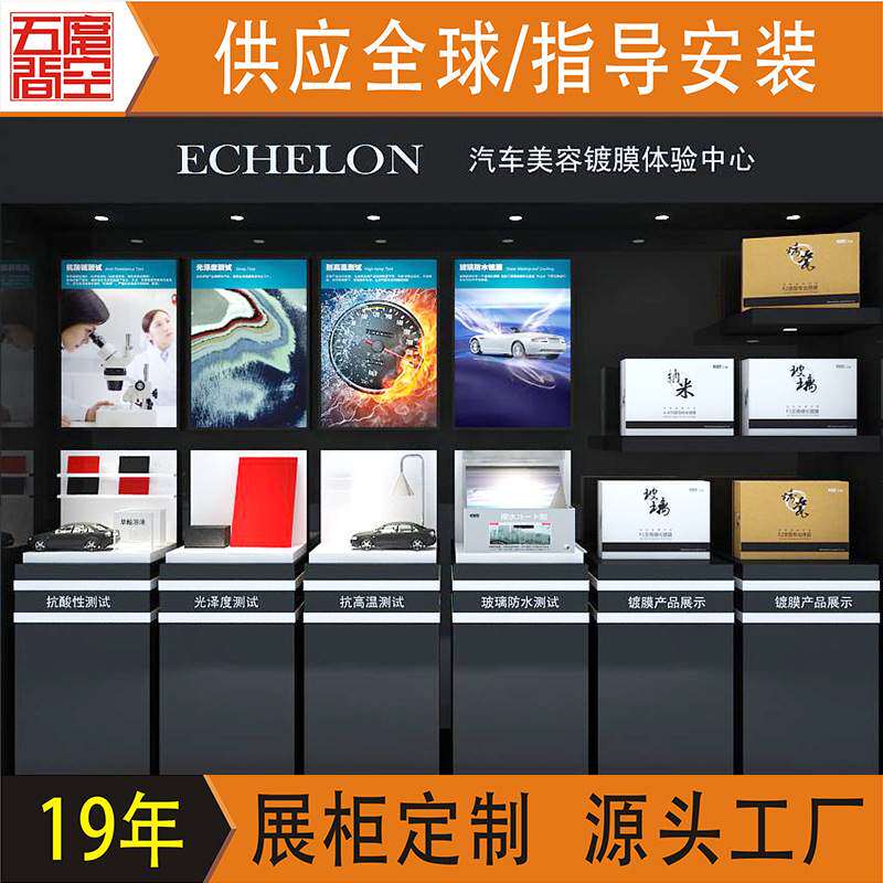 装修设计整店汽车用品展示柜 座椅坐垫产品展架 配件置物货架