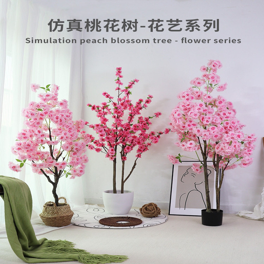 仿真桃花假树盆栽客厅摆设装饰桃树落地花室内树假塑料植物景观树