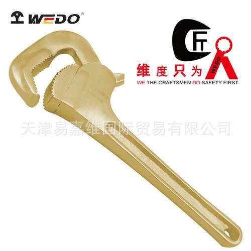 WEDO维度防爆铝青铜快抓管钳无磁无火花管钳子AL131F