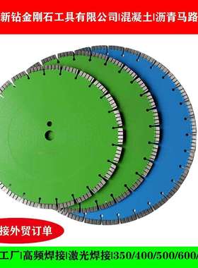 外贸出口混凝土金刚石锯片手持切割锯片用于凯马博海手持锯片