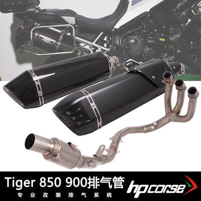 适用凯旋Tiger850900GTLowRallyPro排气管改装老虎900前段