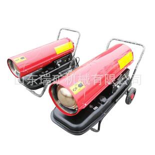 车间厂房暖风炉工业燃油热风机柴油暖风机新款小型家用柴油取暖炉