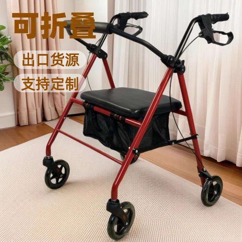 老人助行车购物休息两用手推车可折叠高度可调四轮助行车