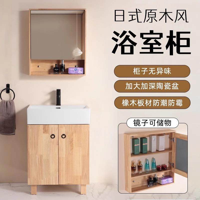 实木浴室柜组合陶瓷一体盆奶油风橡木落地卫生间洗手洗脸洗漱台