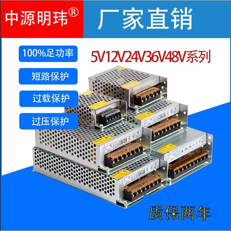 AC220V110V转DC5V12V24V36V48V开关电源50W60W400W500W1000W2000W