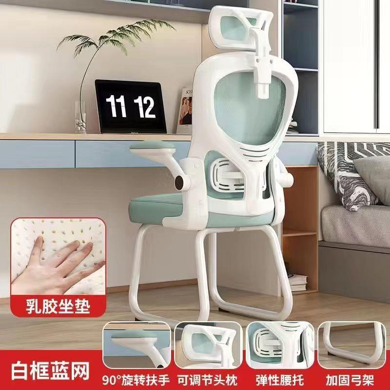 办公椅久坐电脑椅家用书房弓形座椅写字椅学生学习椅书桌椅子