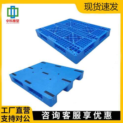 加厚塑料托盘叉车九角网格仓库防潮板卡板栈板货物垫仓板物流栈板