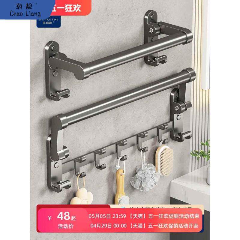 卫生间毛巾杆厕所太空铝浴巾架单杆浴室免打孔加厚可折叠置物包邮