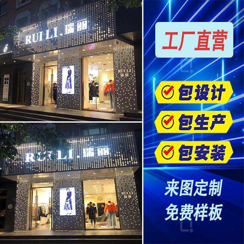 店铺招牌冲孔铝板打孔加工门头雕花镂空铝单板图案创意全铝
