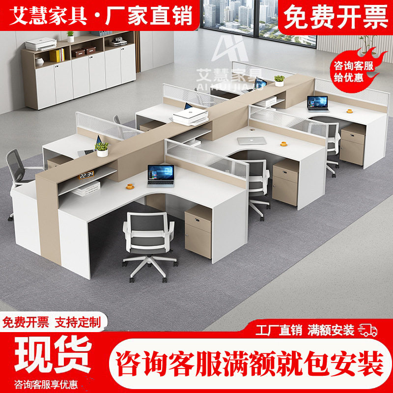 屏风办公桌员工位办公桌椅组合职员四人位办公桌财务室卡座4人位
