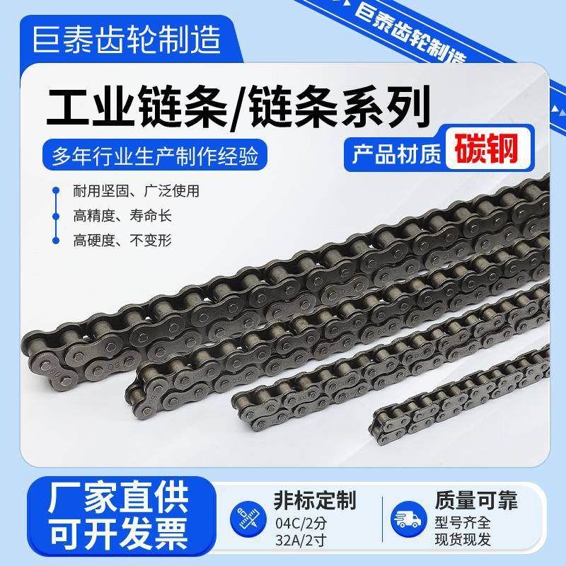 工业传动链条3分06B4分08B5分10A6分12A齿轮1寸16A单排双排