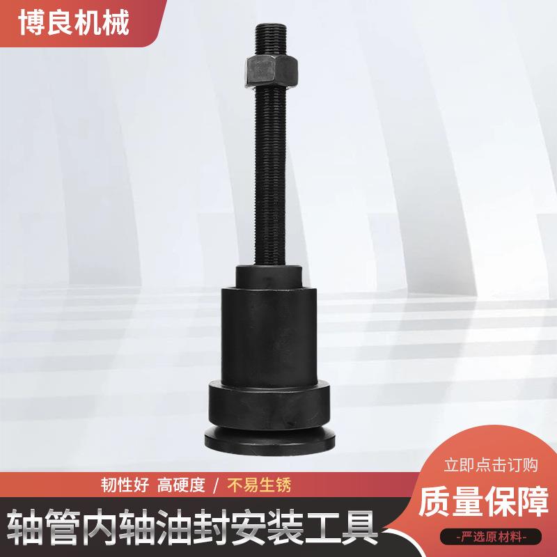 牧马人车桥前差速器轴管内轴油封安装工具适用于Dana30/44/60