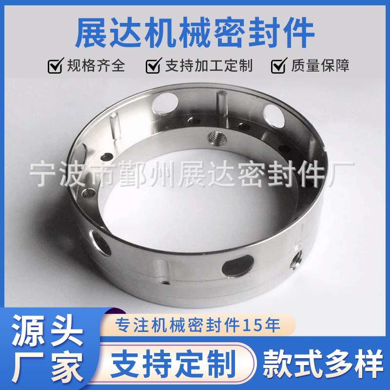 长期生产 59U系列机械密封件配件 不锈钢车件 现货供应