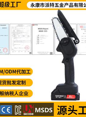 迷你家用便捷式修枝电动电锯充电户外伐木电链锯电动工具园林修剪
